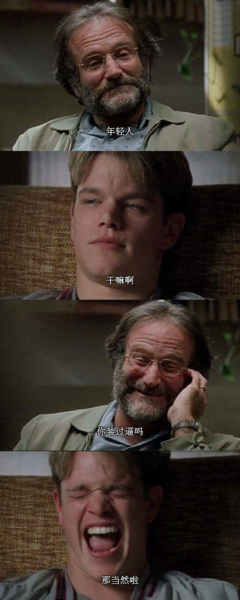 没事就来装个逼经典名句