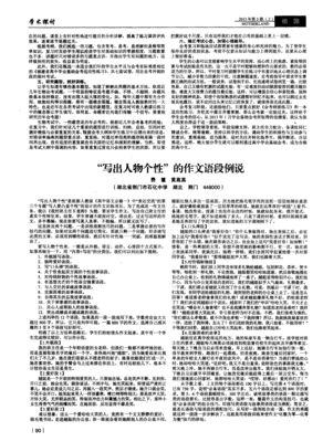 作文语段
