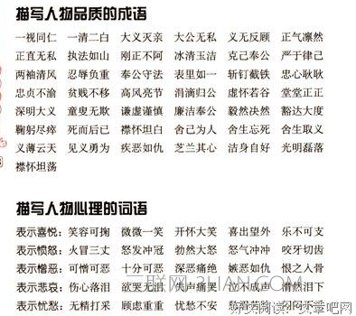 爱玲好词好句