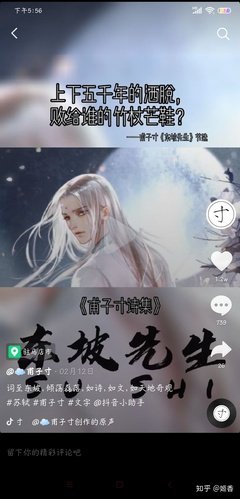 2019甫子寸名言