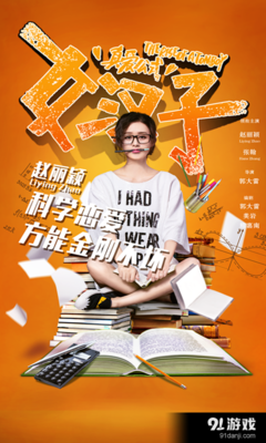 最全的《女汉子外成爱公式》好段摘抄