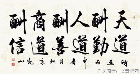 最新的《人道我生尊》经典句子