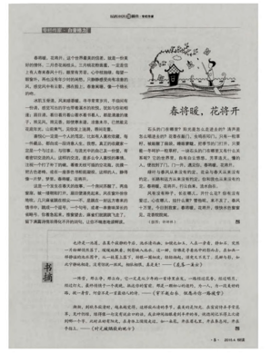 《The Piano Tuner》小说书摘