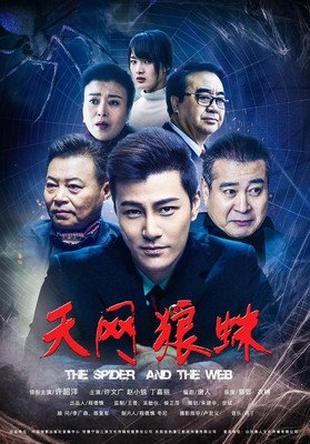 《天网狼蛛》经典影评集
