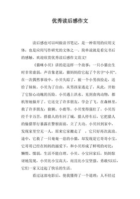 《偶尔上路》读后感精选