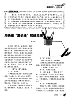 办最赚钱的杂志读后感100字