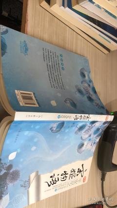 《平安京之宋姬物语》读后感摘抄