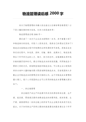 《未来财富》读后感1000字