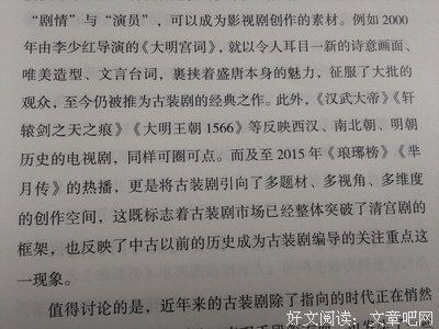 轩辕剑叁-云和山的彼端的读后感大全