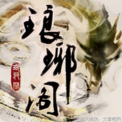 《怎见浮生不若梦（上）》读后感锦集