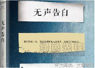 《无声深处》读后感锦集