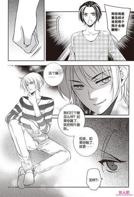 《被享用的男人》读后感精选
