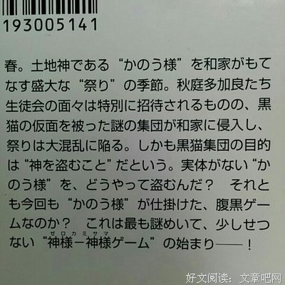 《神様ゲーム》的读后感大全