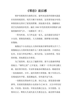残雪文学观读后感100字
