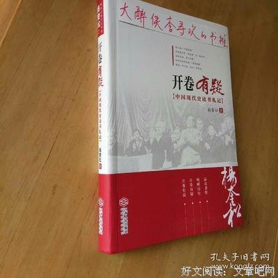 开卷有疑读后感摘抄