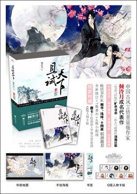 《且试天下2》读后感精选