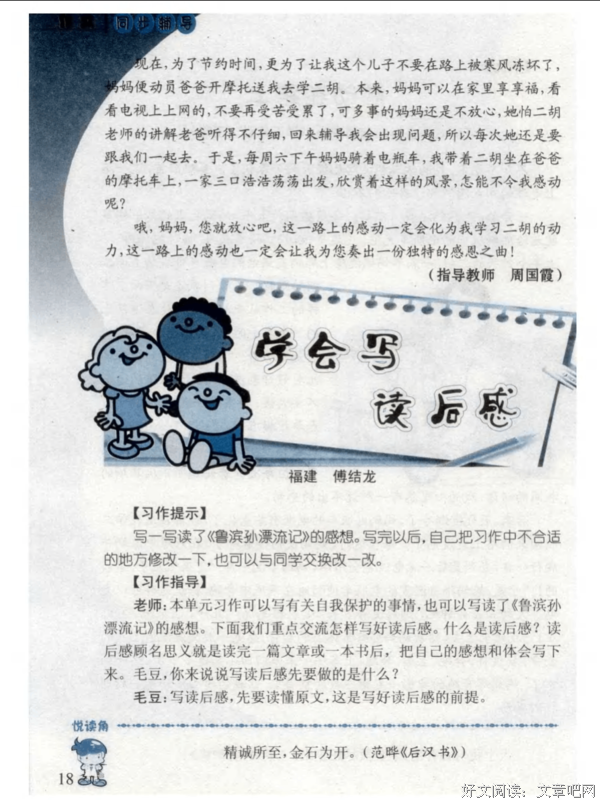 恐怖分子读后感100字