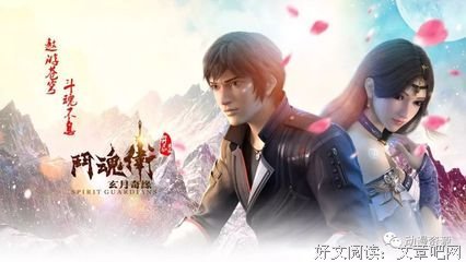 《斗魂卫之玄月奇缘》的影评大全