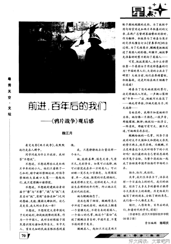 《战火中的女神》经典观后感有感