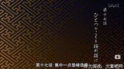《锻刀之绝地重生》观后感100字