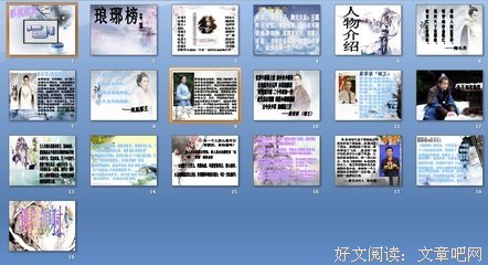 琅琊榜优美的句子
