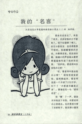 我的于在能过起走并经典名句