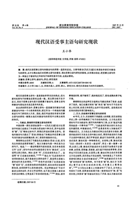 简句的句子