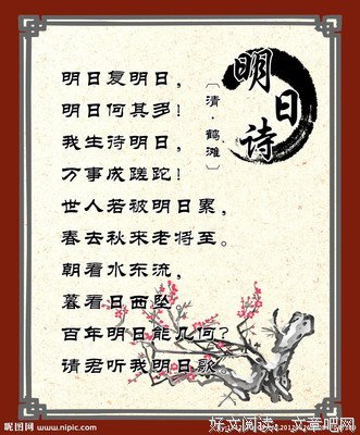 诗、