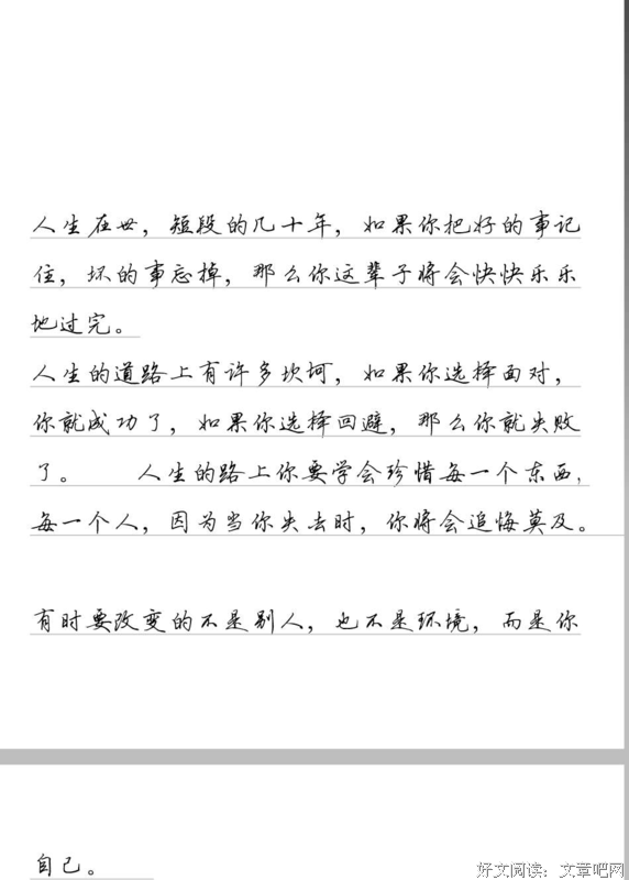 小说名句欣赏