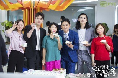 《买定离手我爱你》的观后感大全