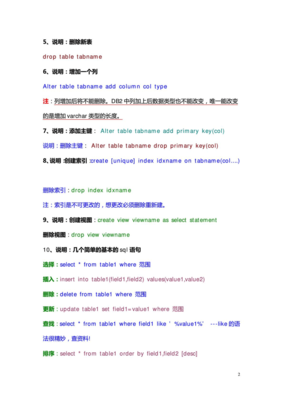 多美好句子大全