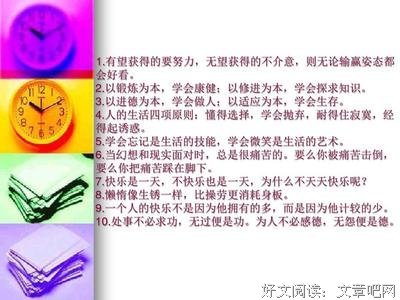 原则经典的句子