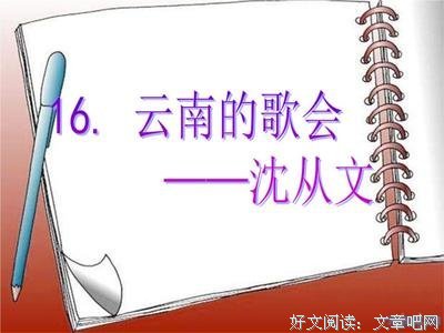 关于扶摇的优美句子