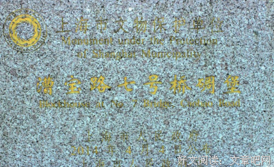 关于上海堡垒的优美句子