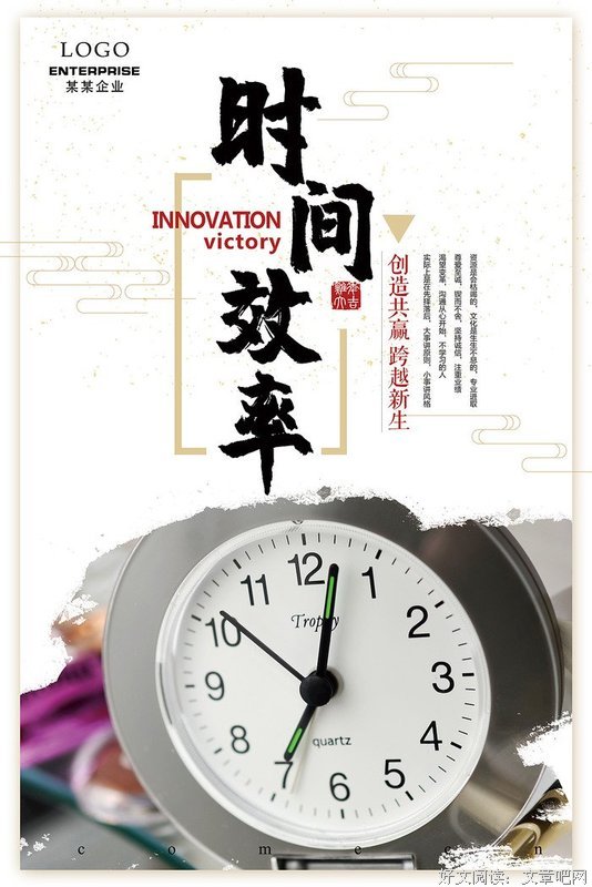 时间句子
