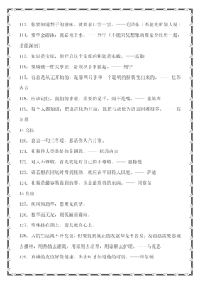 素材好词好句