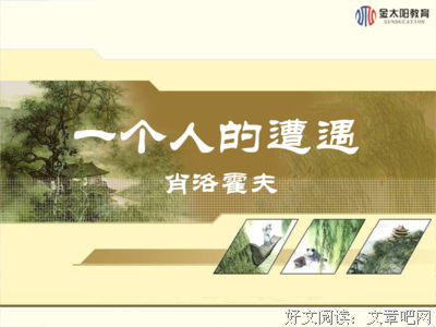 关于悲惨有们可起孩的句子