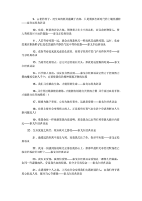 (^_^)经典的句子