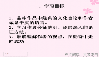 丘吉当种家军的以就经典名句