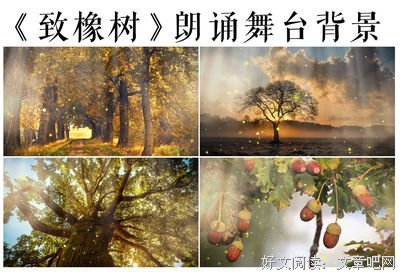 致橡树名句欣赏