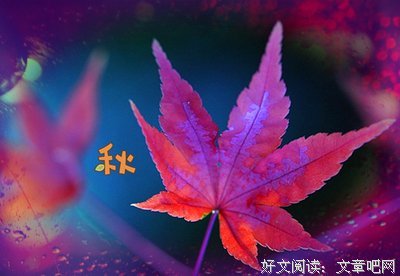 文上气边好好能边句子