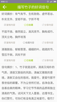 安不得尼好词好句