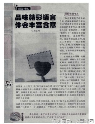 品味的句子