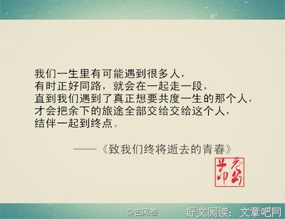 青春言情小说经典语录