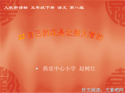 关于燕长安的优美句子