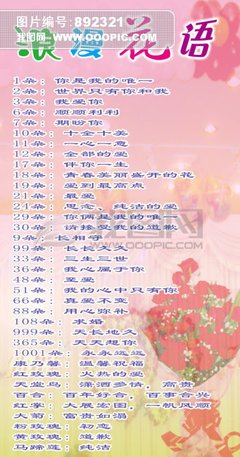 关于在么花的句子