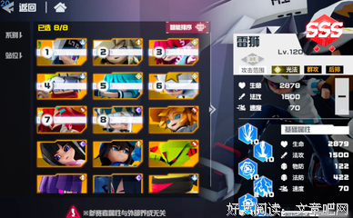 有关雷狮名言警句