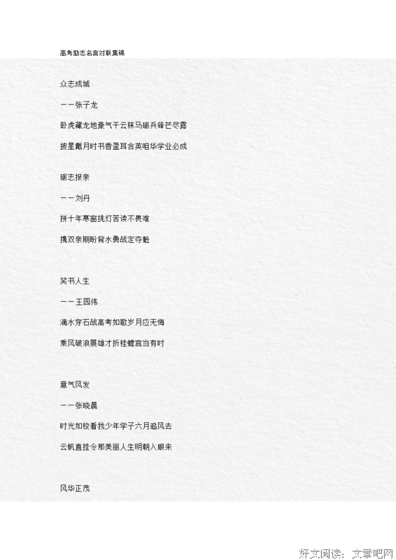 关于二志成，郑后那一名言