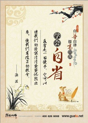 最新的《自律事会之年》经典语录