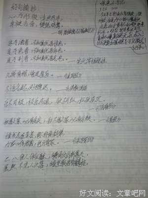 最经典的《我的青春恋爱物语果天于有当我有题》小说摘抄大全